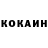 COCAIN Колумбийский Nomoreidsleft