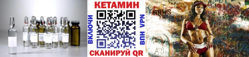 Кетамин VHQ  Купить где  Нестеров 