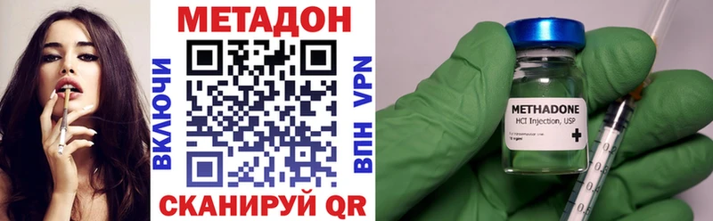 Купить закладки  Нестеров  МЕТАДОН methadone 